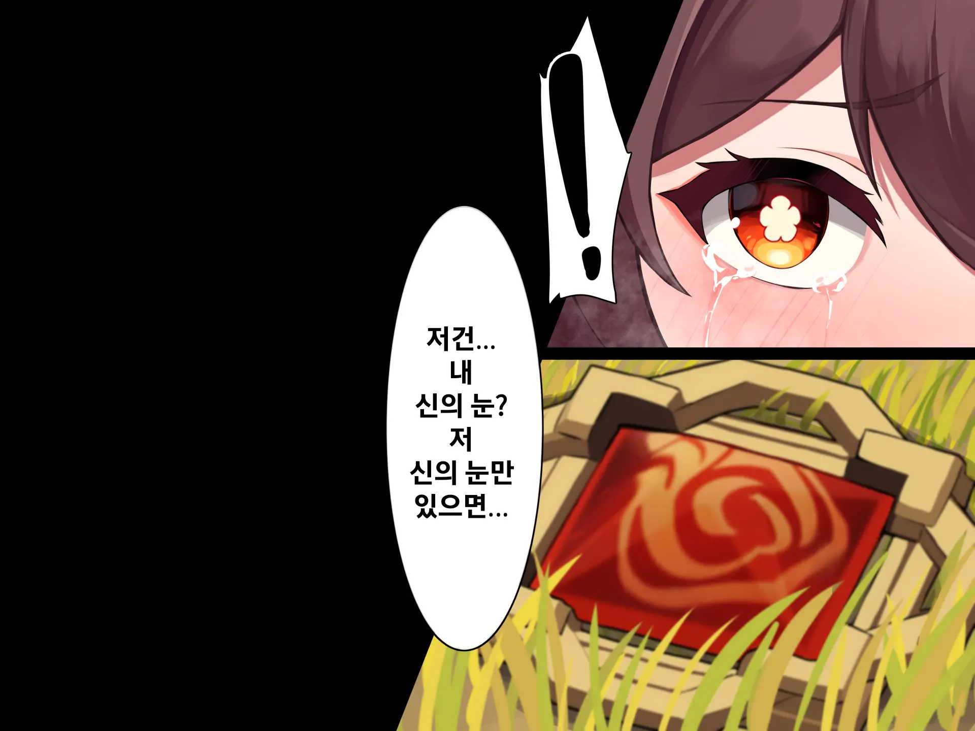 Hilichrul Ni Hokaku Sareta Hu Tao | 츄츄족한테 포획된 호두